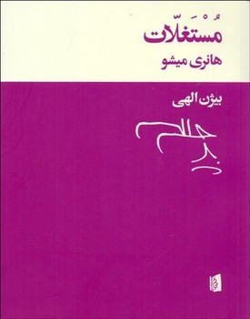 مستغلات | مرکز فرهنگی آبی