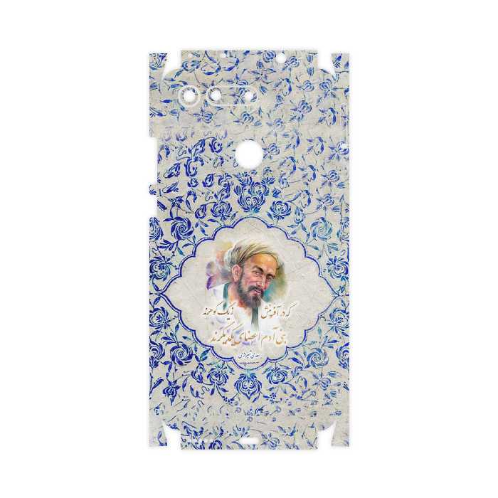 برچسب پوششی ماهوت مدل Saadi-FullSkin مناسب برای گوشی موبایل آنر View 20