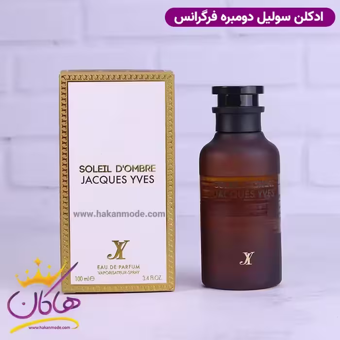 ادکلن سولیل د آمبر فراگرنس ورد امبر نومد لویی ویتون