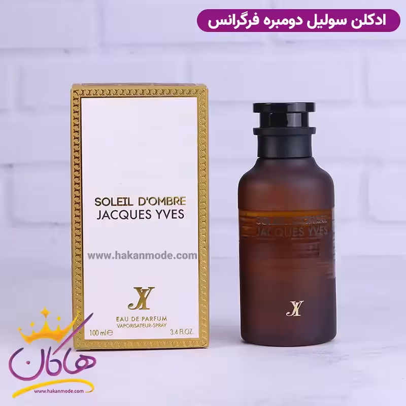 ادکلن سولیل د آمبر فراگرنس ورد امبر نومد لویی ویتون