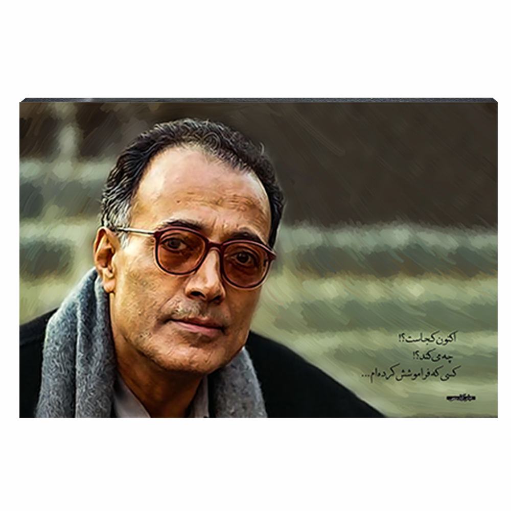 تابلو شاسی طرح عباس کیارستمی کد 4G272