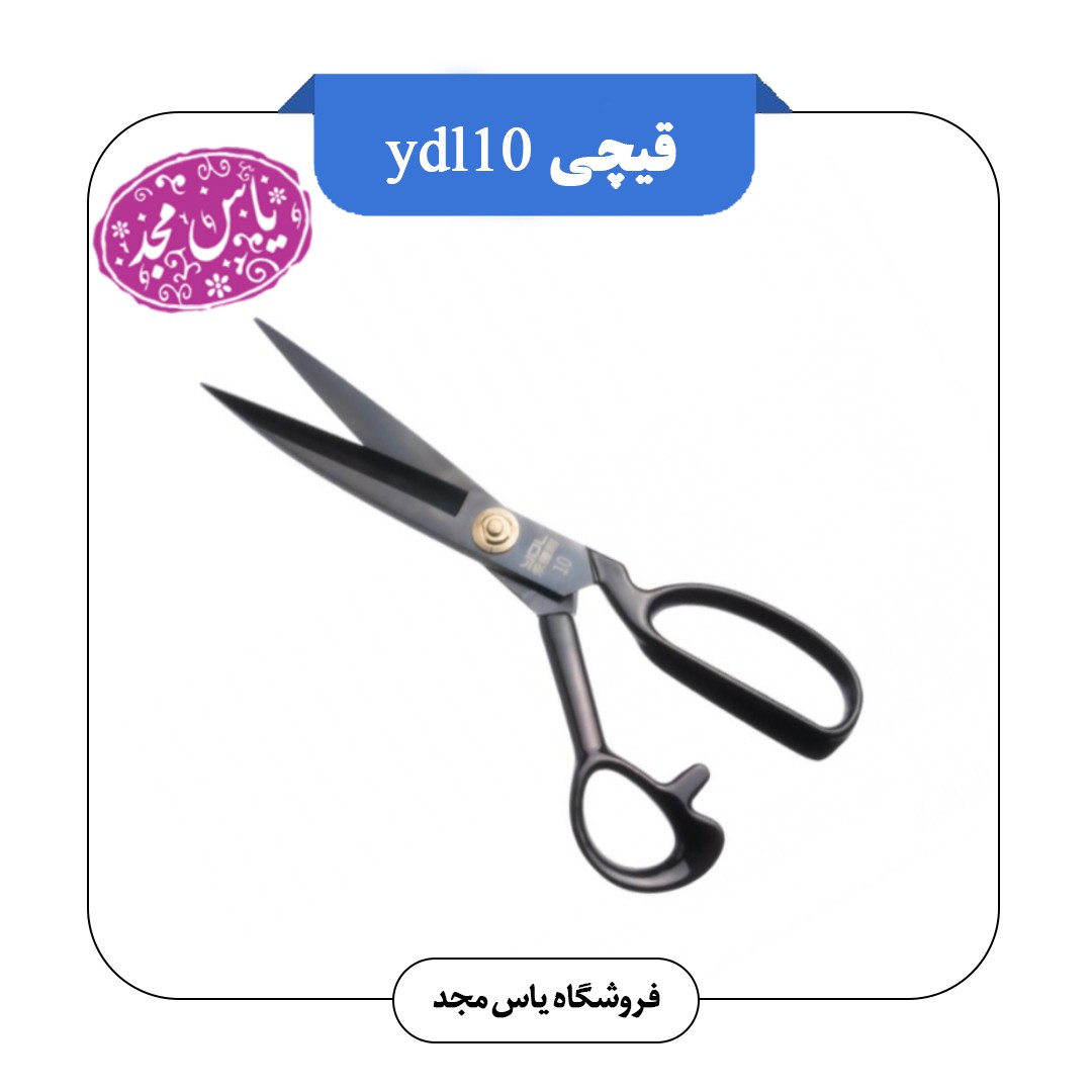 قچی استیل سایز ydl10