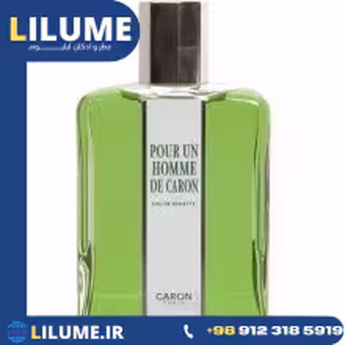 عطر ادکلن کارون پوران هوم (پورانوم) 200 میل مردانه
