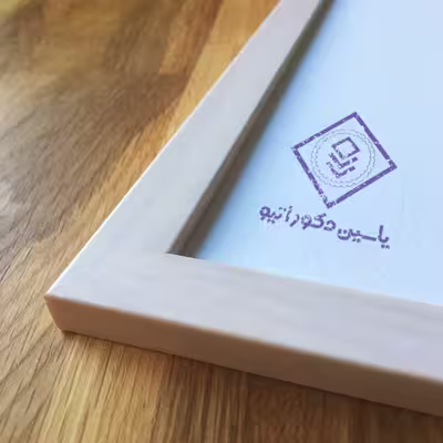 تابلو یاسین دکوراتیو مدل هدیه روز معلم کد M119