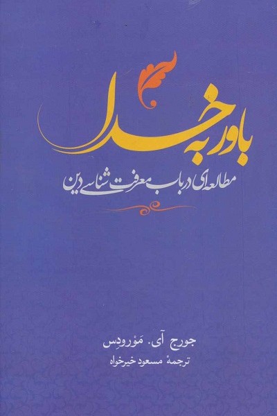 توهمات