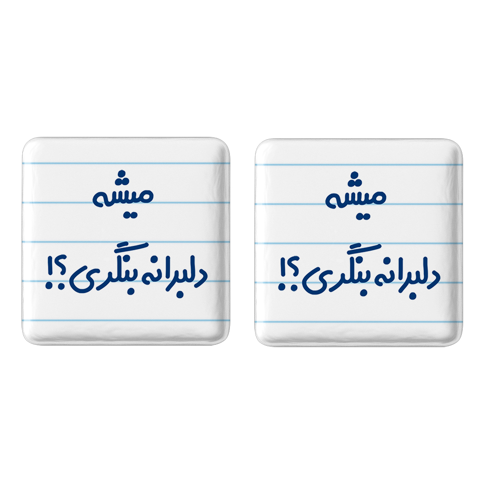 پیکسل خندالو مدل میشه دلبرانه بنگری کد 6734 به همراه مگنت