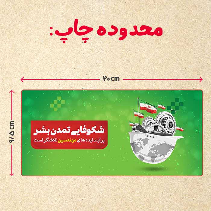 ماگ مدل دسته قلبی طرح مهندس کد 16