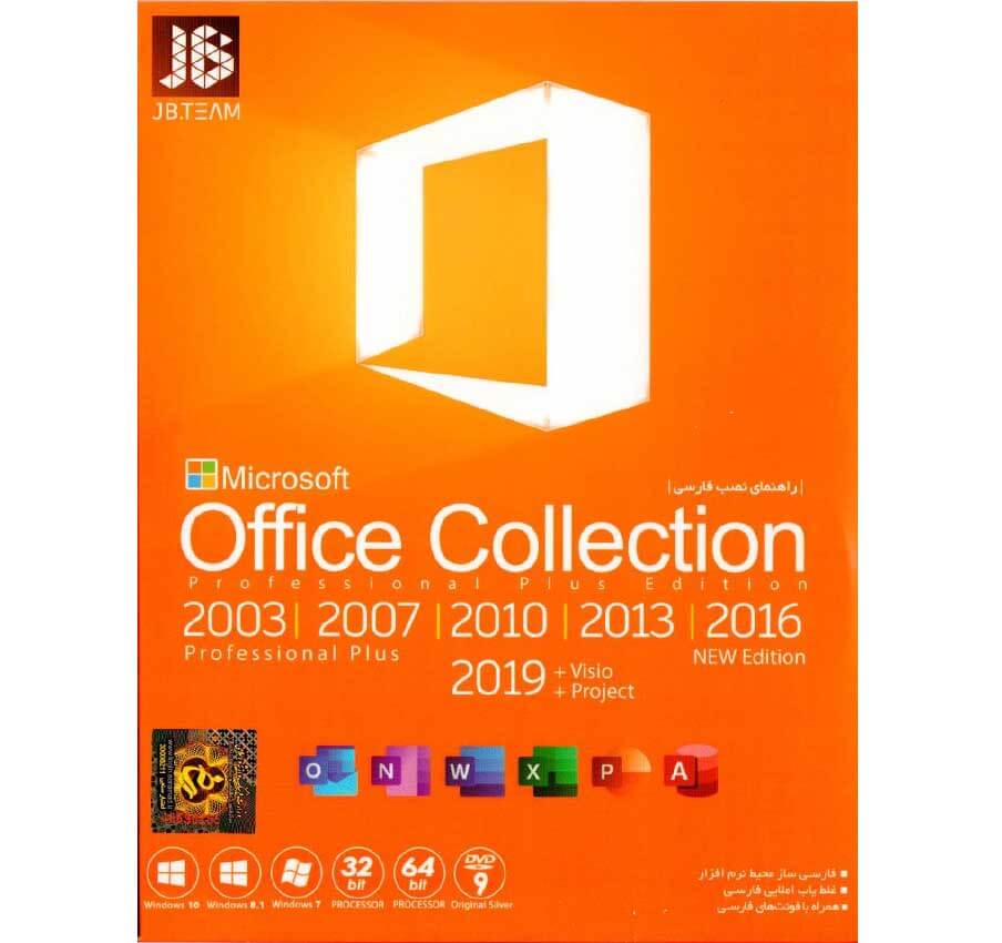 مجموعه نرم افزار Office 2019