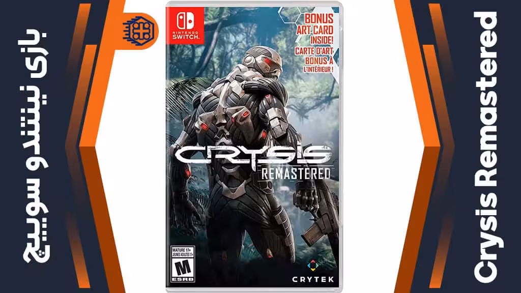 بازی Crysis Remastered – مخصوص نینتندو سوییچ