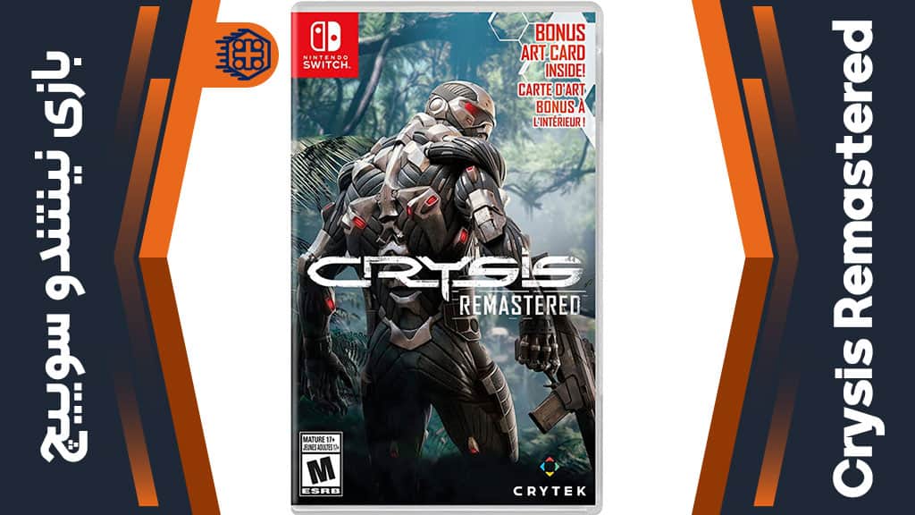 بازی Crysis Remastered – مخصوص نینتندو سوییچ