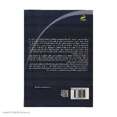 کتاب استراتژی داده اثر برنارد مار انتشارات دیباگران تهران