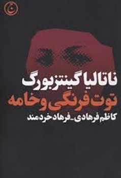 توت فرنگی و خامه | مرکز فرهنگی آبی