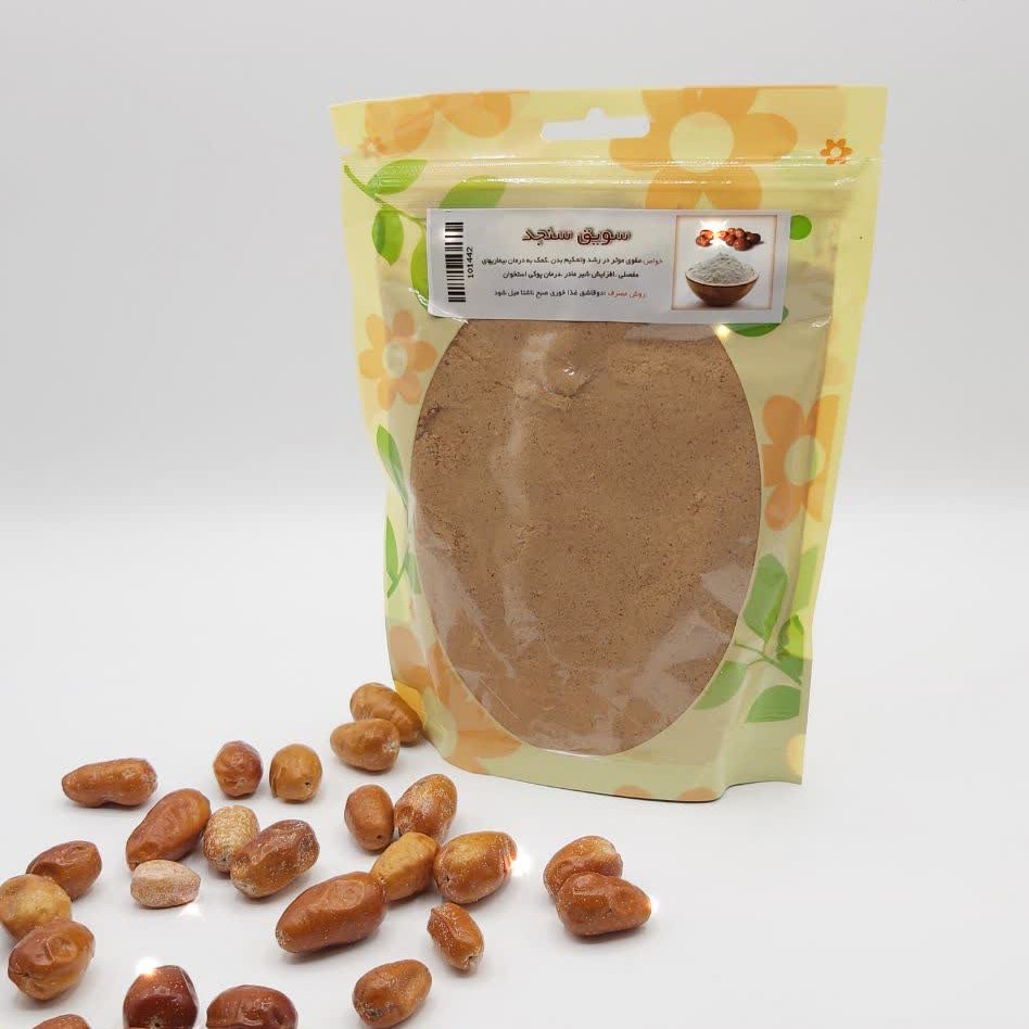 سویق سنجد(150گرمی)