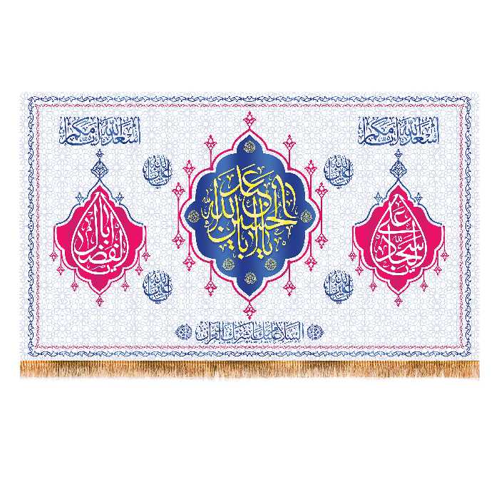 پرچم مدل اعیاد شعبانیه کد 9578M