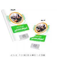 کتاب بانک تست آزمون استخدامی آموزگار ابتدایی اخوان