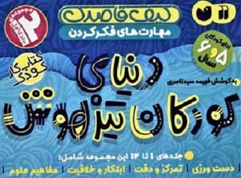 der idiot ابله (دوجلدی)
