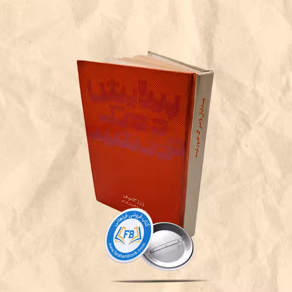 پیدایش و مرگ خورشید