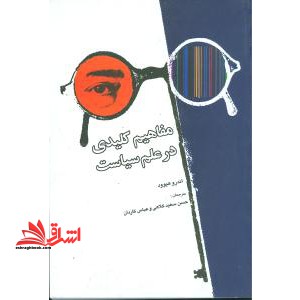 روان شناسی ورزش و تمرین - فروشگاه کتاب اشراق