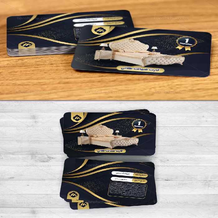 کارت گارانتی کالای خواب | گرافیک با طعم تربچه