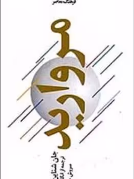 مروارید | مرکز فرهنگی آبی