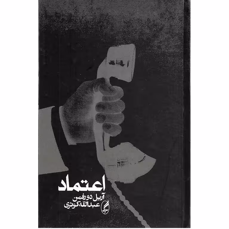 اعتماد