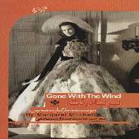 بر باد رفته (GONE WITH THE WIND)،اینترمدیت 4 (2زبانه) - ناشربوک | خرید آنلاین کتاب