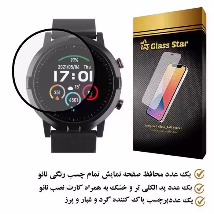 محافظ صفحه نمایش نانو گلس استار مدل PMGA مناسب برای ساعت هوشمند  هایلو LS05s