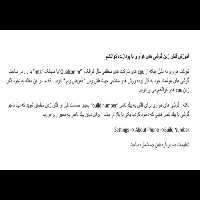 جزوه آموزشی فلش گوشی های هواوی با پردازنده کوالکام - کتابخانه مجازی واتیکان