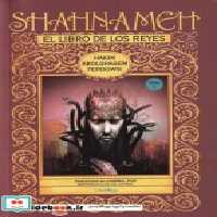 قیمت و خرید کتاب شاهنامه فردوسی اسپانیایی | ایده بوک