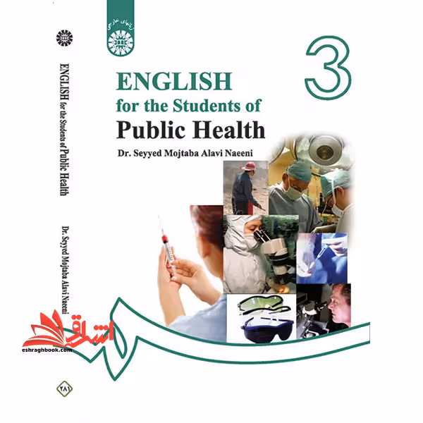 انگلیسی برای دانشجویان رشته بهداشت English for the students of public health کد 281 - فروشگاه کتاب اشراق
