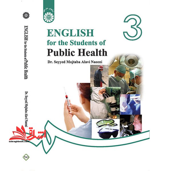 انگلیسی برای دانشجویان رشته بهداشت English for the students of public health کد 281 - فروشگاه کتاب اشراق