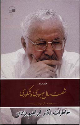 جامعهی باستان