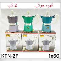 قهوه جوش 2 کپ