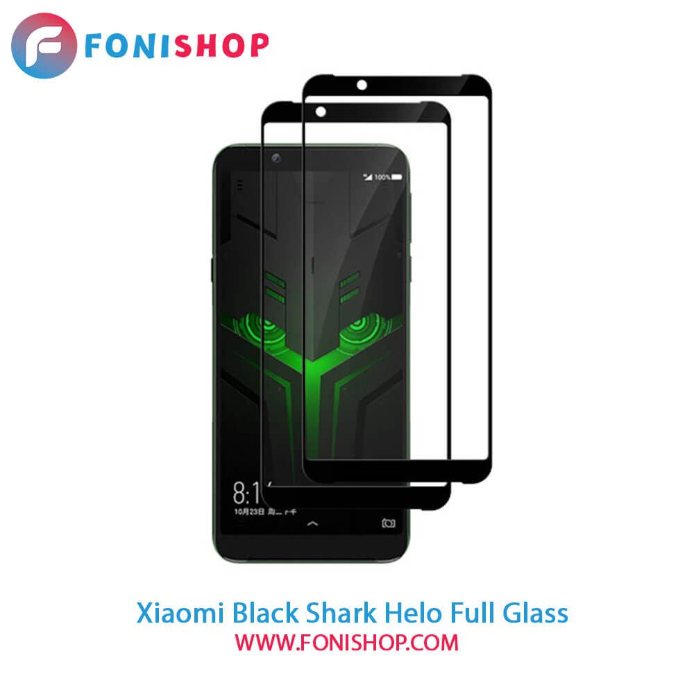 گلس فول تمام صفحه شیائومی Xiaomi Black Shark Helo
