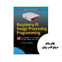 کتاب Raspberry Pi Image Processing Programming متن کامل بدون حذفیات