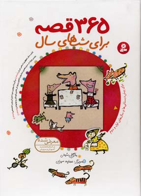 تاریخ ایران کمبریج 7 (قسمت سوم:دوره پهلوی)