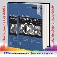 Grainger & Allison’s Diagnostic Radiology 7th Edition