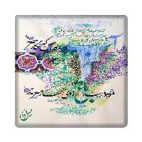 کاشی مبین ایده مدل شعر kh10 کد 1671