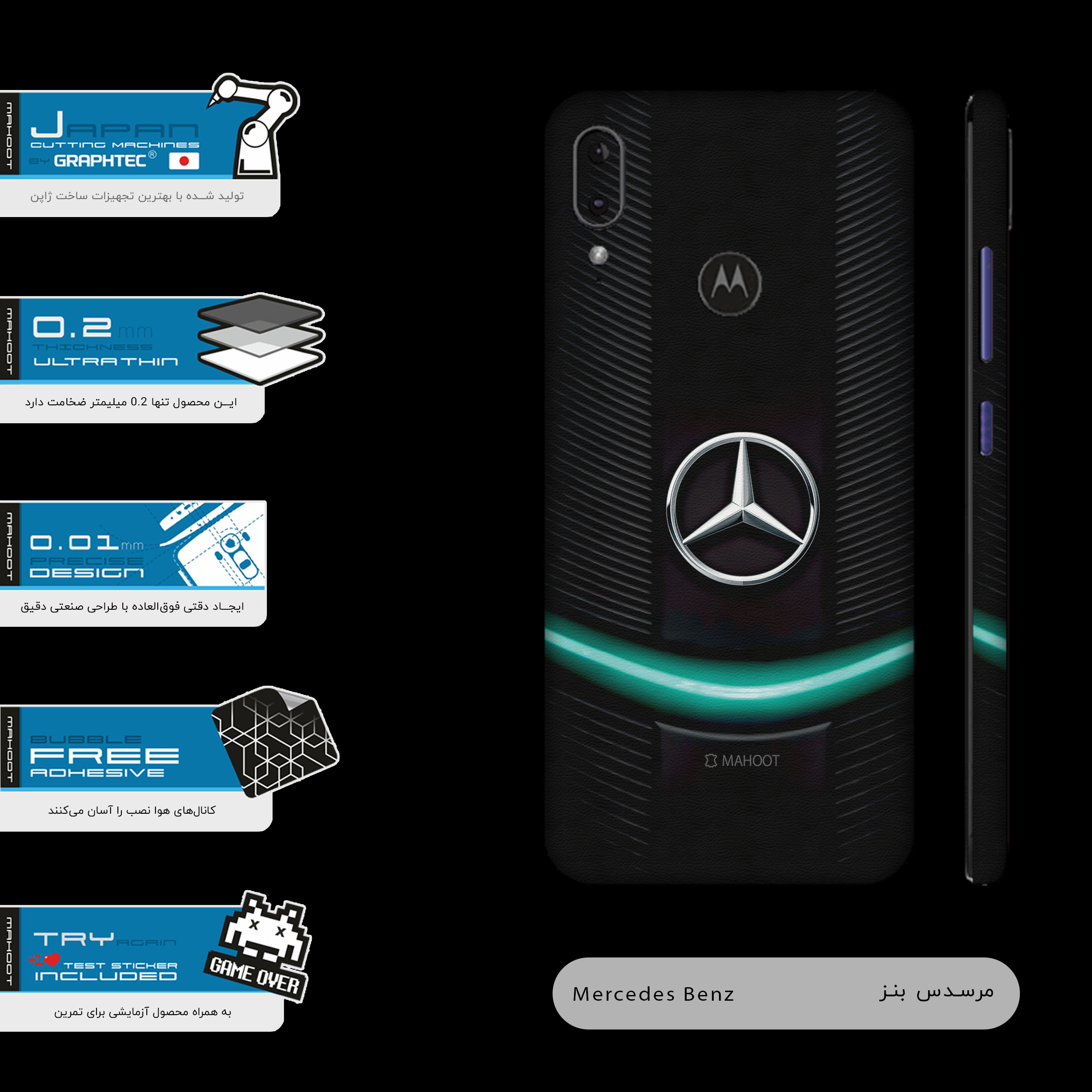 برچسب پوششی ماهوت مدل Mercedes-Benz-FullSkin مناسب برای گوشی موبایل موتورولا Moto E6 Plus
