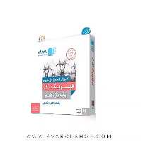 دی وی دی DVD آموزش از طریق حل تمرین فیزیک یازدهم تجربی و ریاضی رهپویان دانش و اندیشه