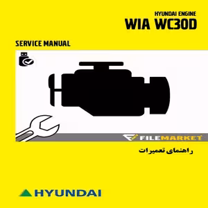 راهنمای تعميرات موتور هیوندای مدل WIA WC30D