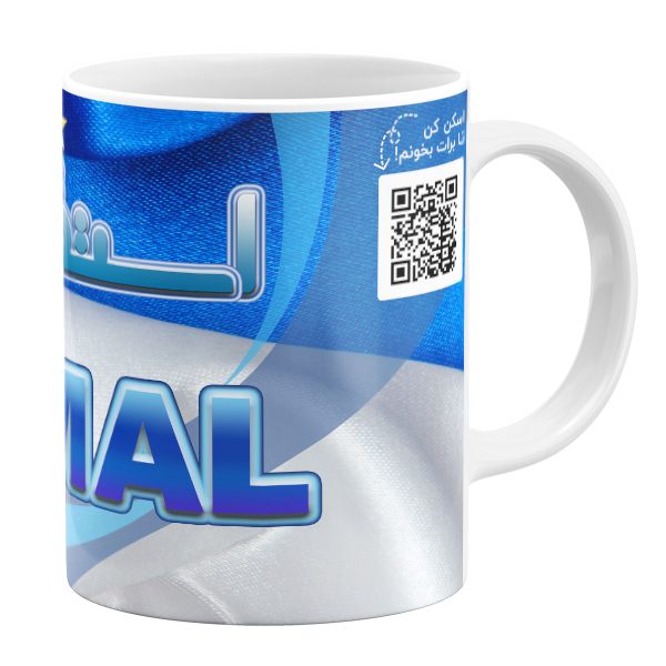 ماگ مدل استقلالی ام طرح کمال