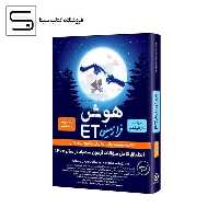 فرزانگان / هوش ET / هشتم و نهم