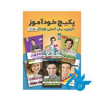 پکیج خودآموز آزمون زبان آلمانی ÖSD سطح A1