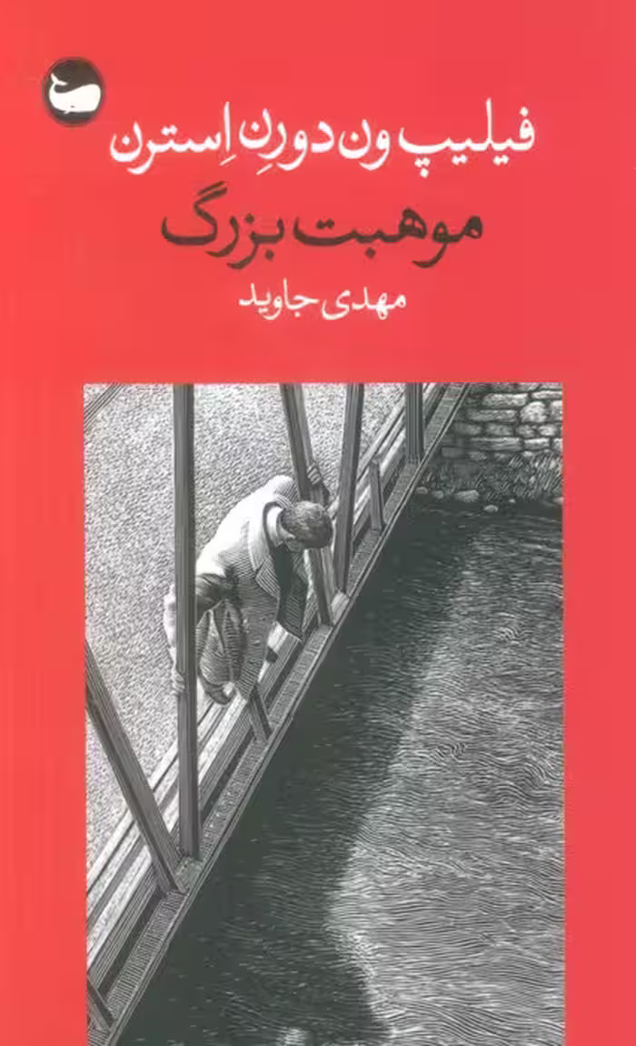 موهبت بزرگ - ناشربوک | خرید آنلاین کتاب