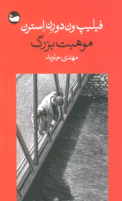 موهبت بزرگ - ناشربوک | خرید آنلاین کتاب
