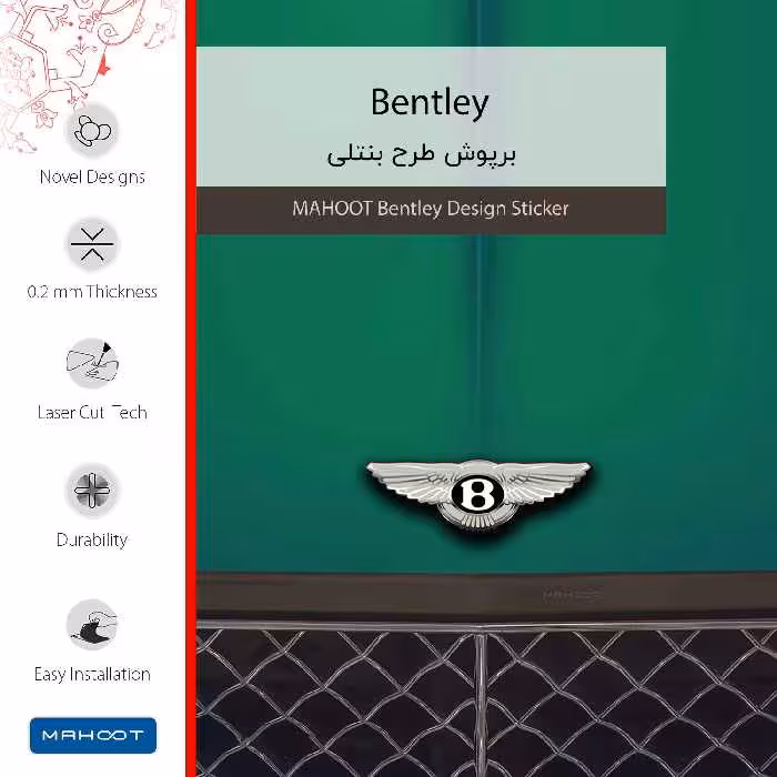 برچسب پوششی ماهوت مدل Bentley مناسب برای تبلت اپل iPad Pro 10.5 2017 A1709