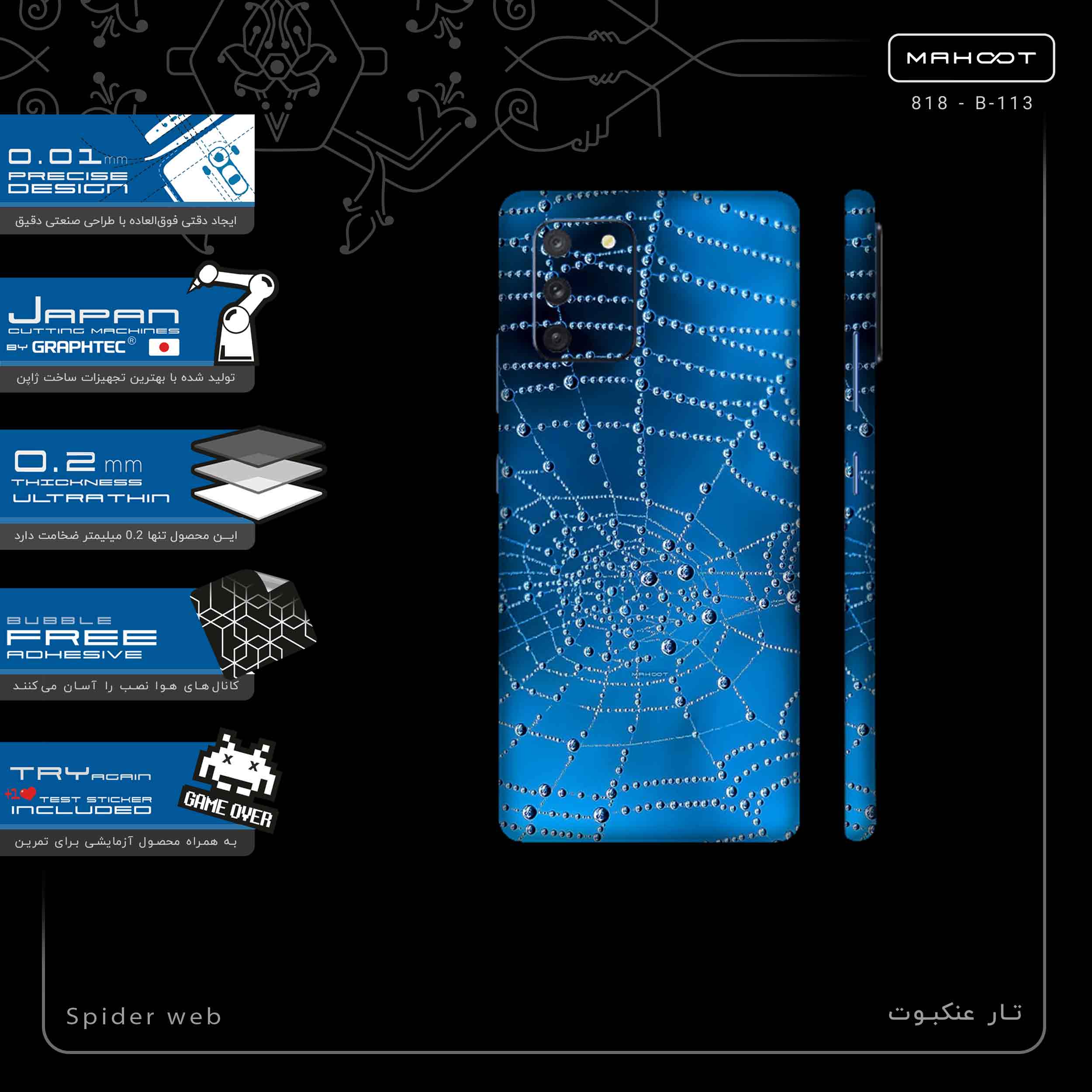 برچسب پوششی ماهوت مدل Spider web-FullSkin مناسب برای گوشی موبایل سامسونگ Galaxy S10 Lite
