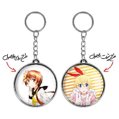 جاکلیدی خندالو طرح تاچیبانا انیمه عشق دروغین مدل دوطرفه کد 1713617133