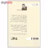 کتاب عوضی اثر ژوئل اگلوف نشر افق